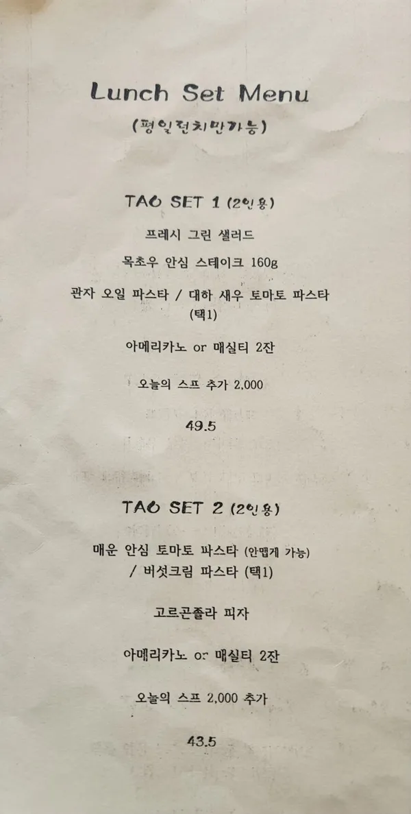 타오 사진 4
