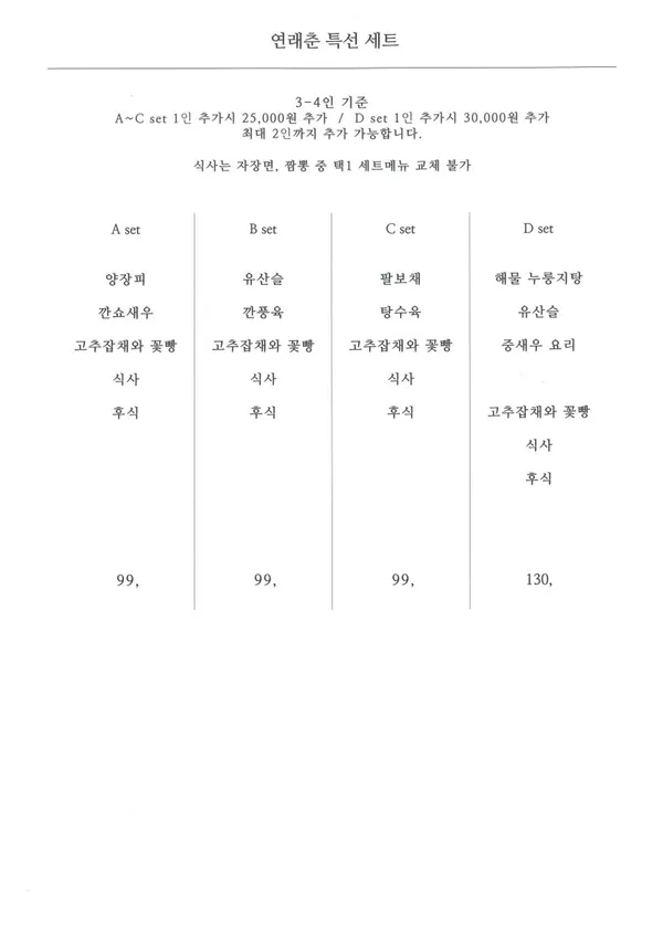 연래춘대반점 사진 4