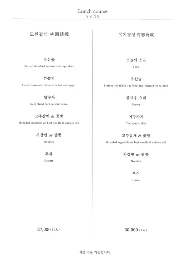 연래춘대반점 사진 5