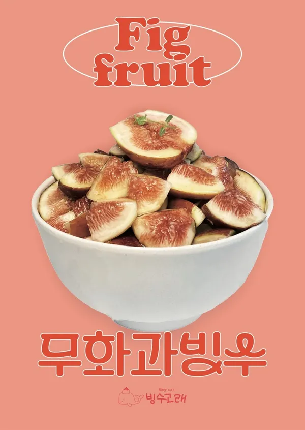 빙수고래 사진 2