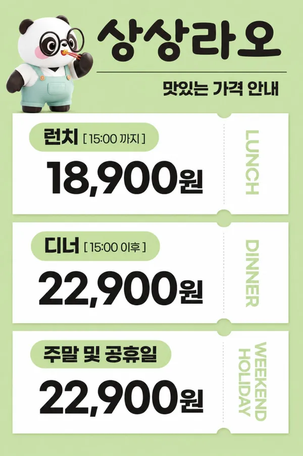 상상라오회전훠궈구이 홍대점 사진 2