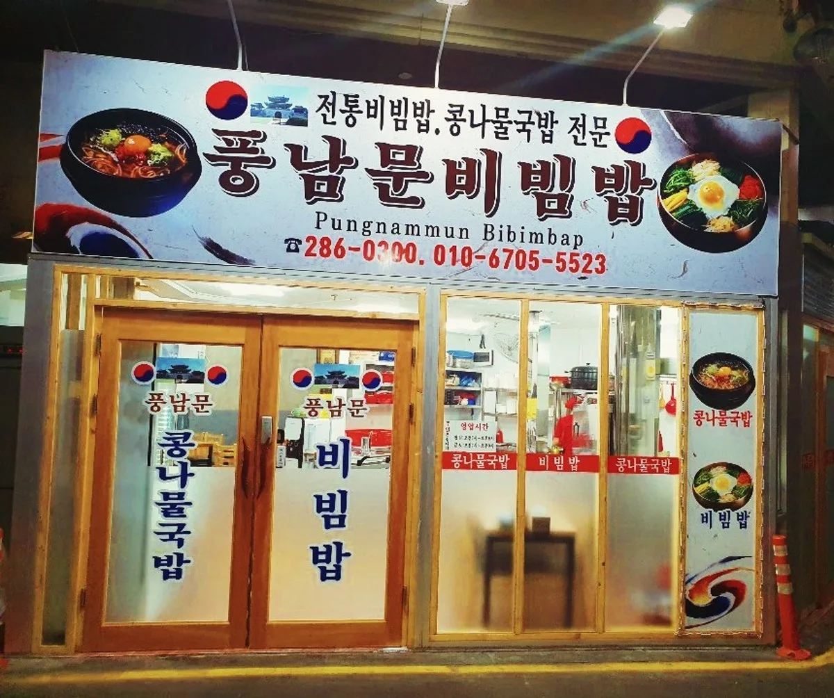 남부시장