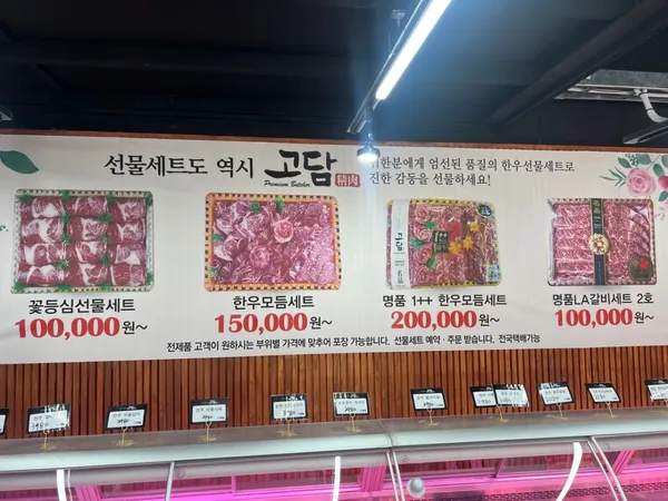 고담정육 초곡점 사진 4