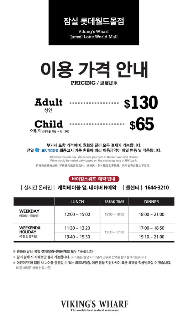 바이킹스워프 잠실 헤리티지점 사진 5