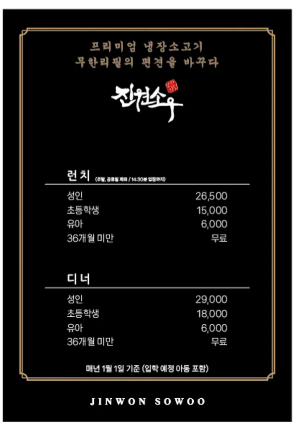 진원소우 청주산남점 사진 2