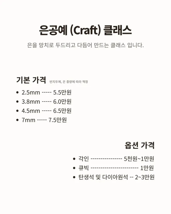 반지만들기 대학로본점 사진 5