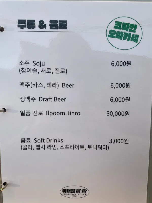 이태원실비 사진 5