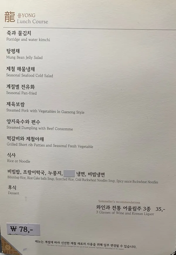 용수산 비원점 사진 3