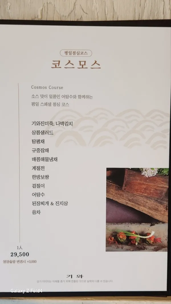 기와 사진 2