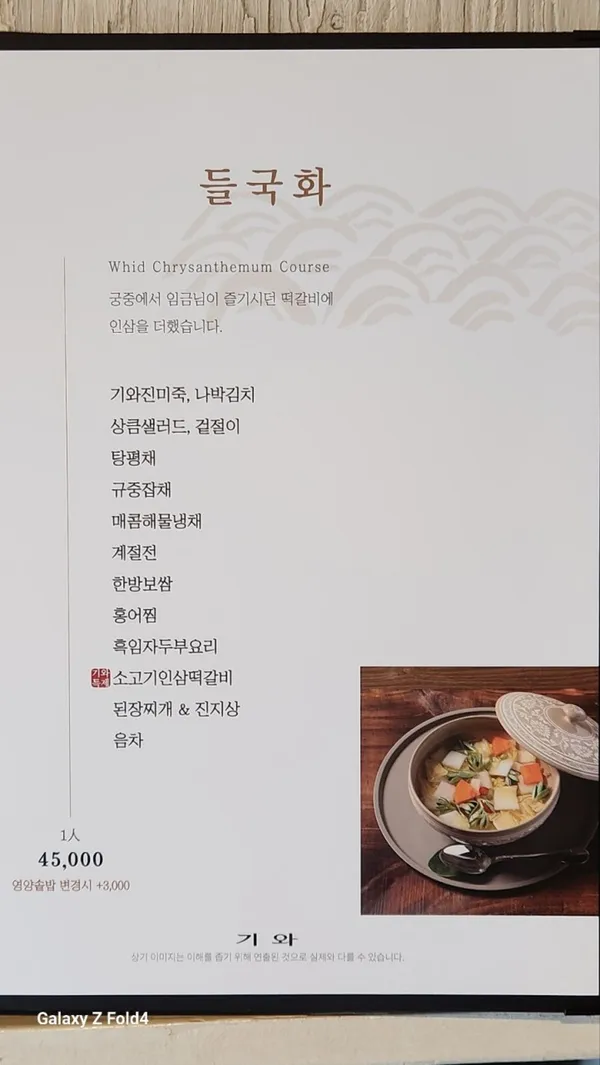 기와 사진 4