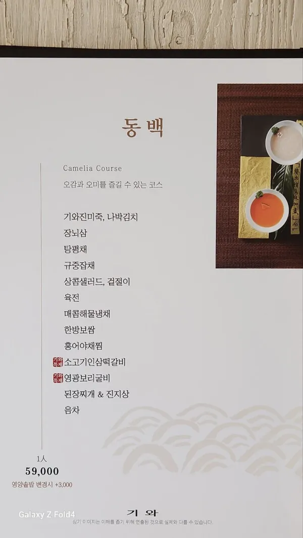 기와 사진 5
