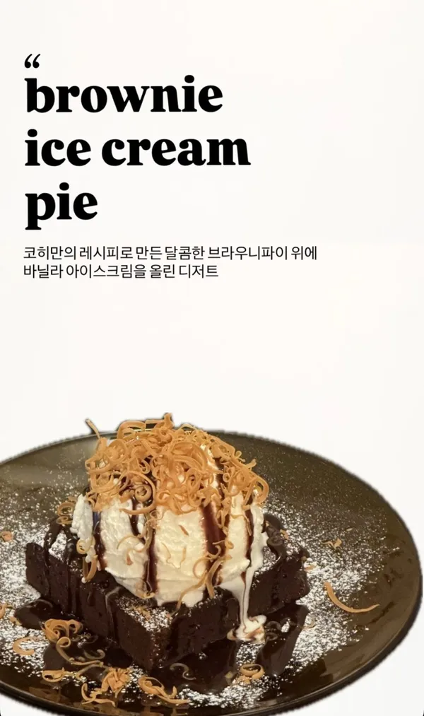 코히 사진 5
