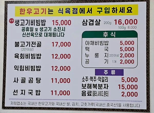 남평부영식육식당 나주남평본점 사진 4