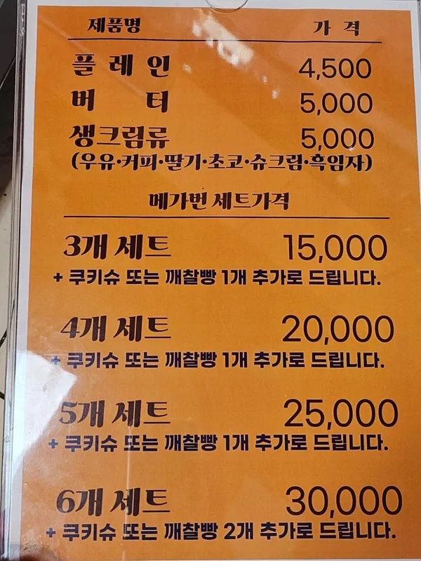 메가번 미사점 사진 3
