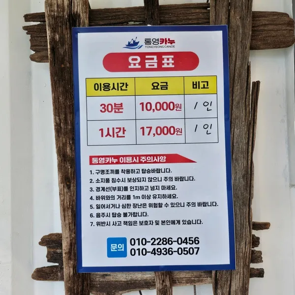 통영카누 사진 2