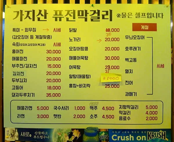 가지산 사진 2
