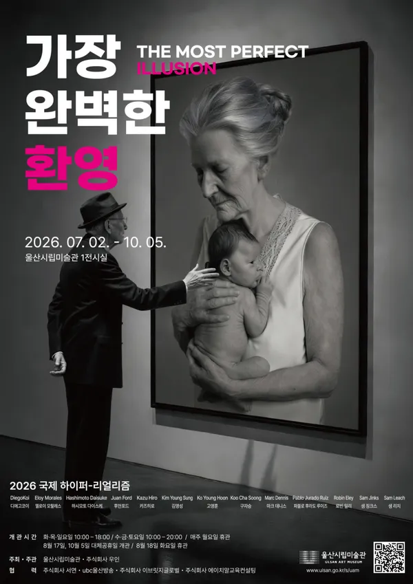 울산시립미술관
