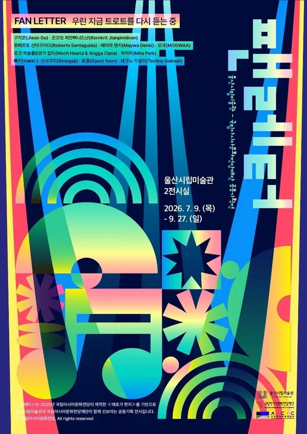 울산시립미술관 사진 4