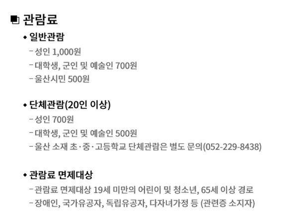 울산시립미술관 사진 5