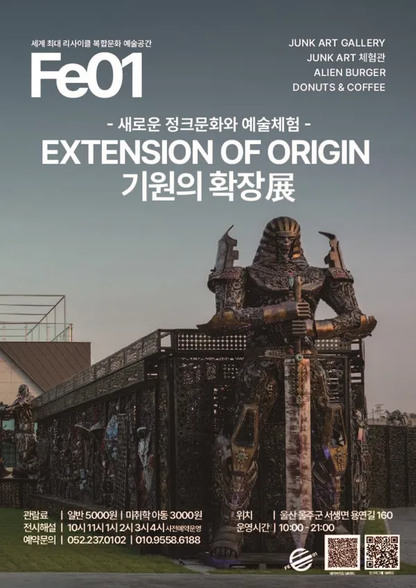 Fe01 재생복합문화공간 사진 5