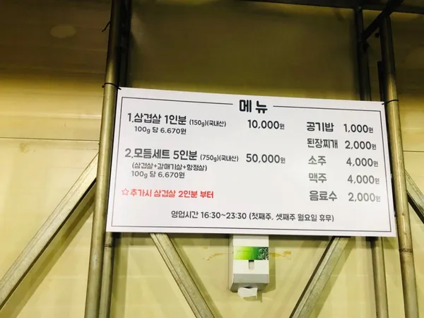 기찻길삼겹살 사진 3