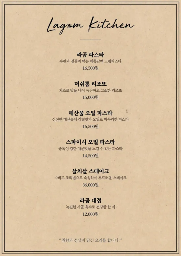 라곰키친 본점 사진 3