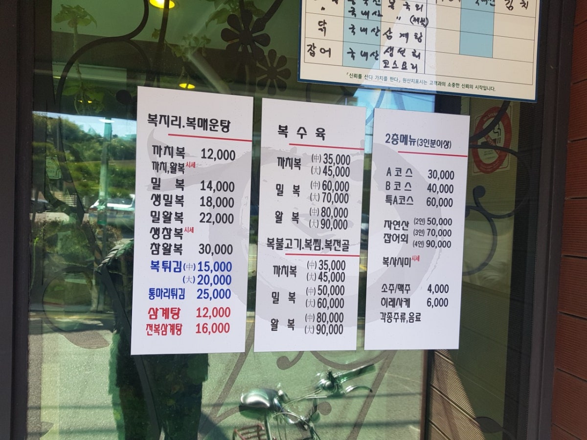 가마솥생복집 사진 3