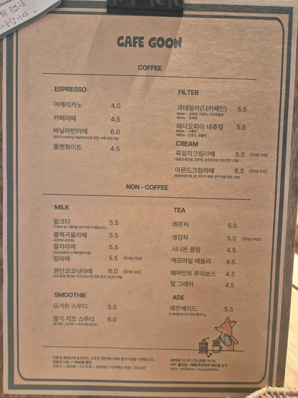 카페고온 사진 4
