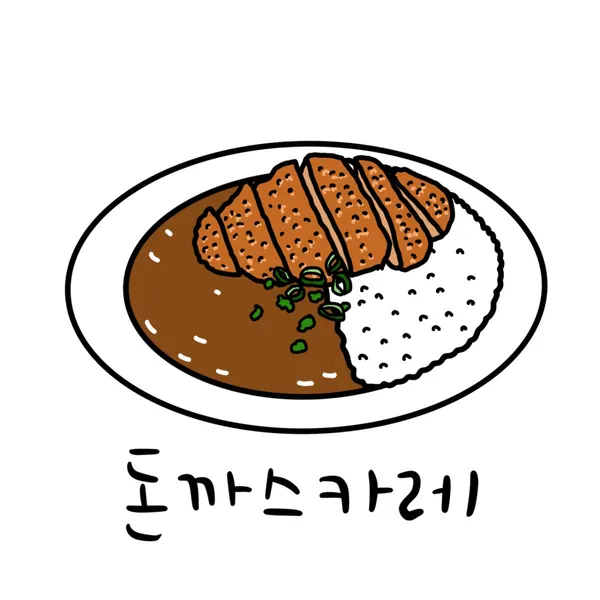 키리카레 사진 3