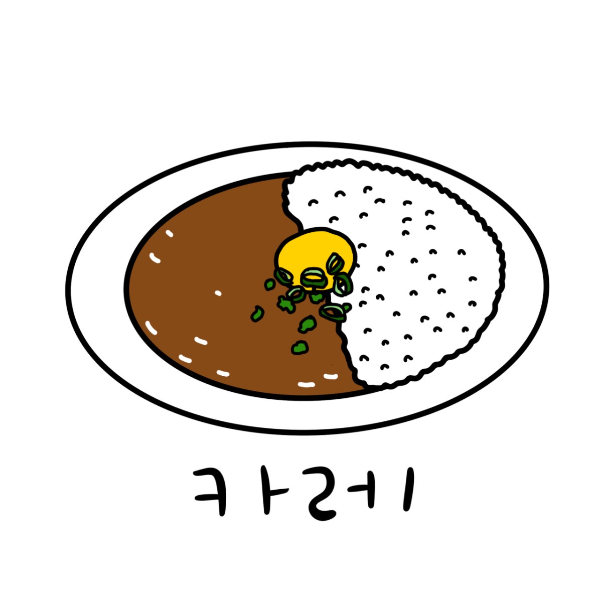 키리카레 사진 5