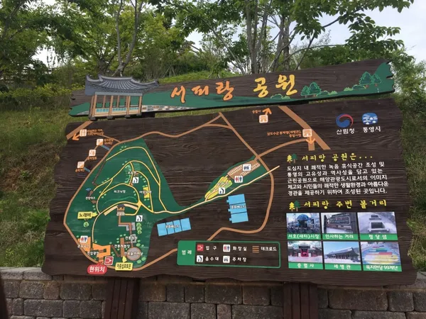 서피랑공원 사진 2