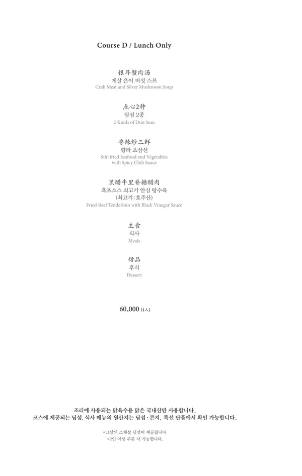 몽중헌 공덕점 사진 2