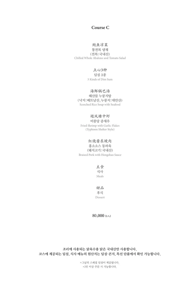 몽중헌 공덕점 사진 3