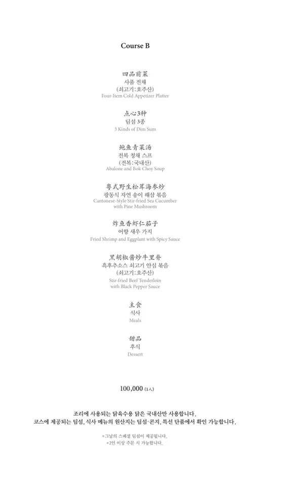 몽중헌 공덕점 사진 4