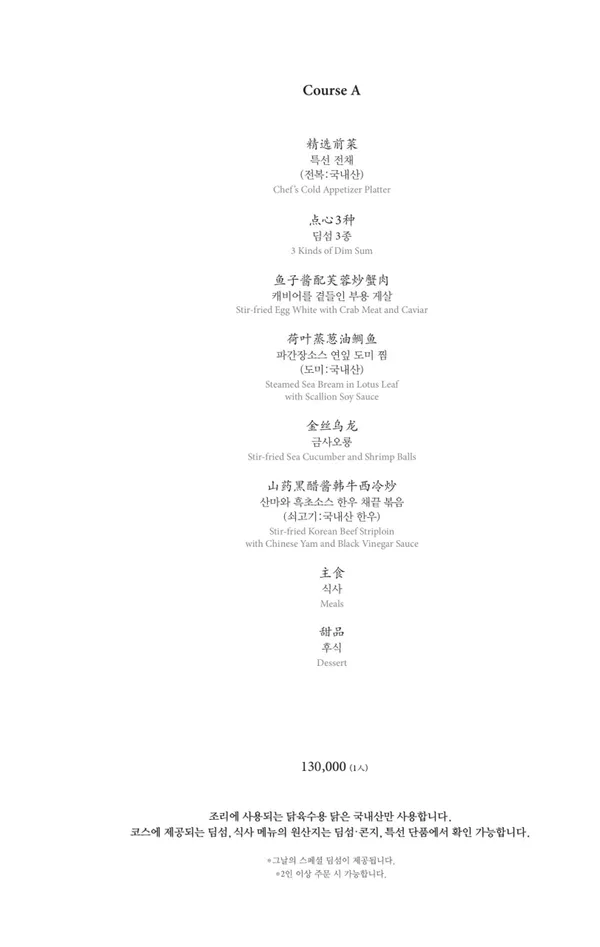 몽중헌 공덕점 사진 5