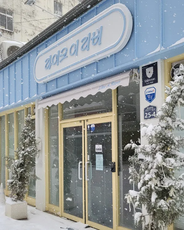 라이크어리버 사진 2