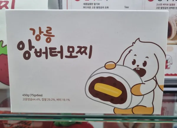 강릉딸기모찌 사진 3
