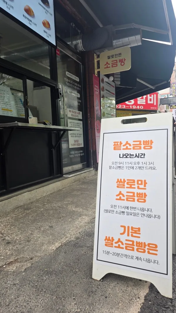 광덕떡방앗간 사진 4