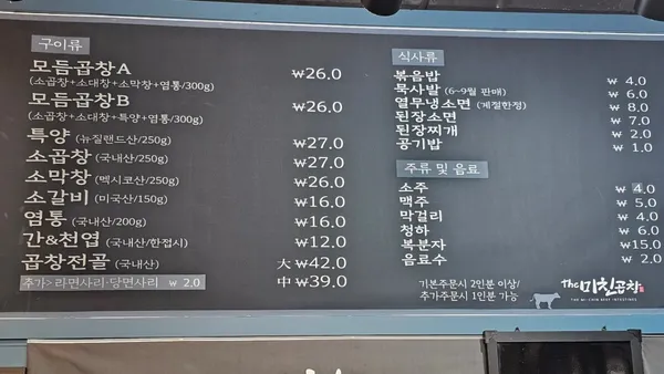 미친곱창 사진 5