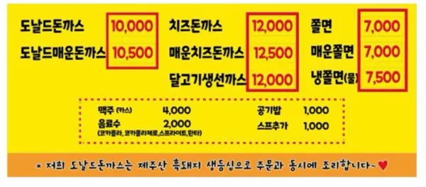 도날드돈까스 사진 4