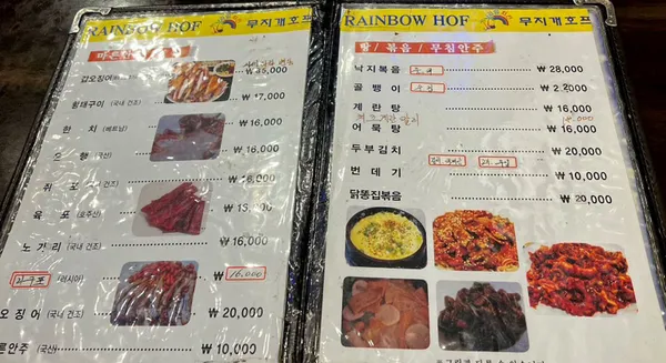 무지개호프 사진 2