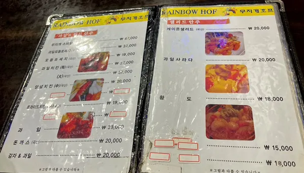 무지개호프 사진 3