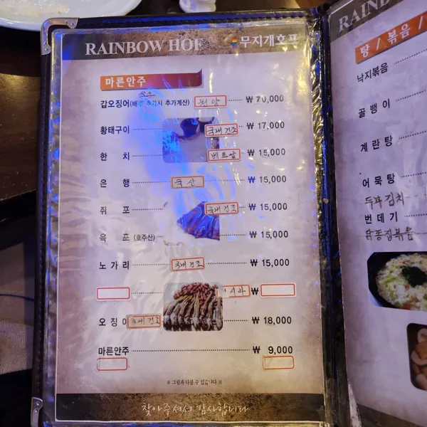 무지개호프 사진 4