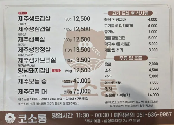 코소롱 사진 4