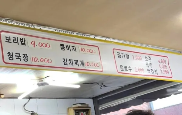 자매보리밥 사진 5