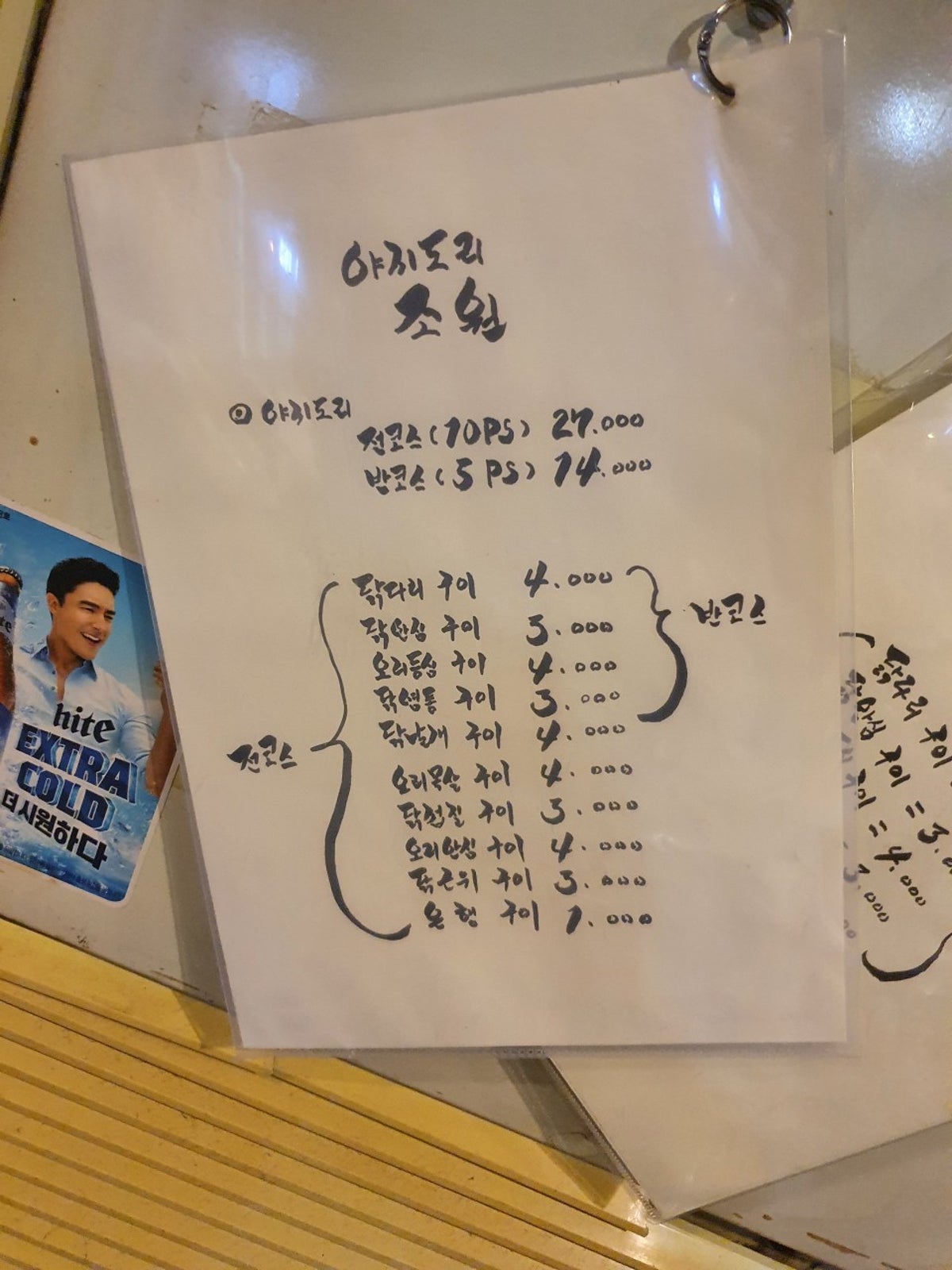 조원 사진 4