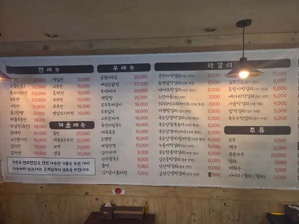 전주전집 영등포점 사진 4