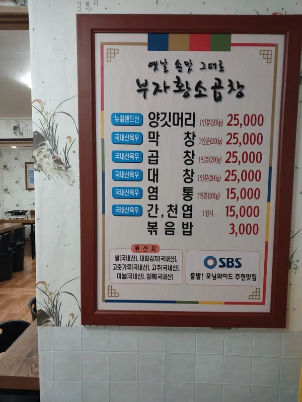 부자황소곱창 사진 4