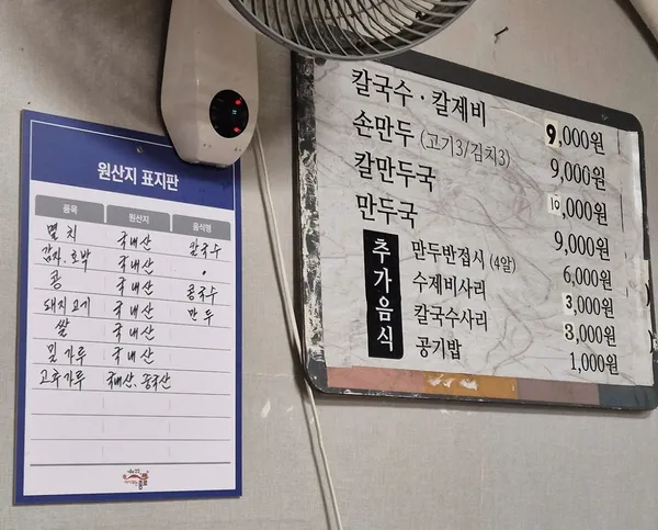 종로할머니칼국수 사진 4