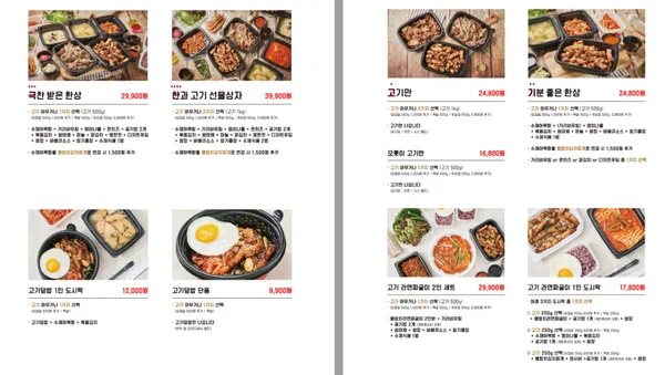 고기극찬 순천점 사진 2